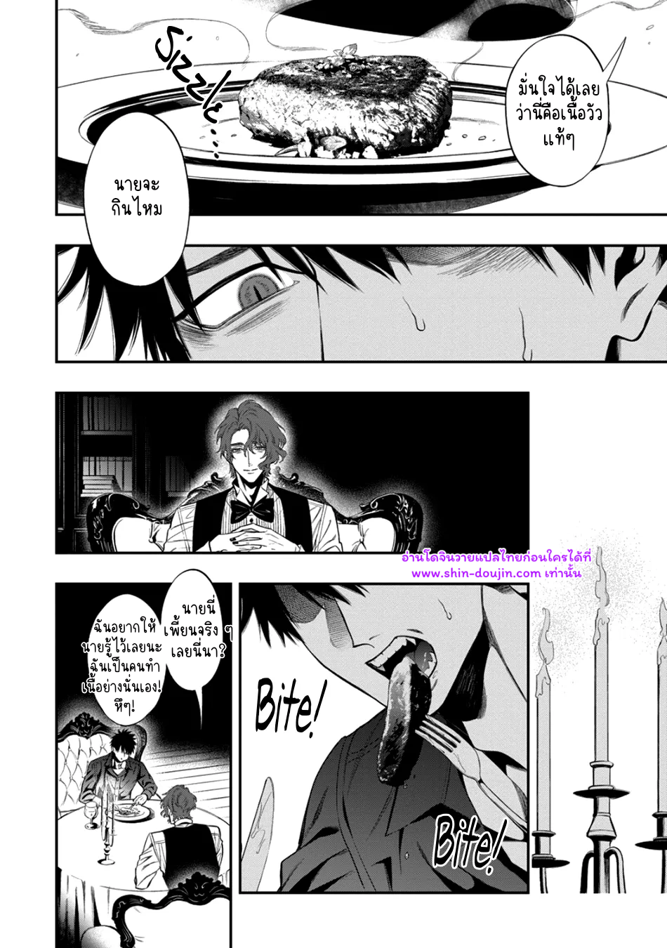 Blue Blood Vampire EP 4
